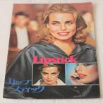  фильм проспект губная помада /ma-go*heming way /lamonto* Johnson постановка 