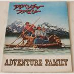  фильм проспект приключения Family / Robert *F/ Rogan /schuwa-to*la Phil постановка 