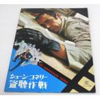  фильм проспект Sean * коннектор Lee подслушивание военная операция / Sean * коннектор Lee /sido колено *rumeto постановка 