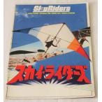  фильм проспект Sky * rider`s /je-ms*ko балка n/da стакан *hi кок s постановка 