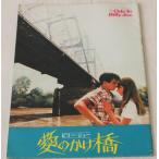  фильм проспект love. ...bi Lee * Joe / лобби * авторучка son Gris лак *o угол / Max * Bear постановка 