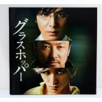  фильм проспект стакан hopper / Ikuta Touma Asano Tadanobu Yamada Ryousuke /.книга@. line постановка 