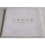  фильм проспект блеск. .. есть love ....., женщина ... история (2012) / Abe Hiroshi Koizumi Kyoko . волна лен . способ дуть Jun подлинный дерево для ./ line ..