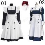 黒執事 メイリン メイド服 風 コスプレ衣装 仮装 ハロウイン クリスマス コスチューム 文化祭 舞台服 .演出服 修学旅行 出演番組