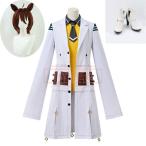 ウマ娘 プリティーダービー 愛麗速子アグネスタキオン コスプレ衣装 ウィッグ 靴 コスチューム 演出服 イベント 変装 仮装