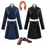 呪術廻戦 風 釘崎野薔薇(くぎさきのばら) コスプレ衣裝 制服 変身 仮装 クリスマス ハロウィン 祭り