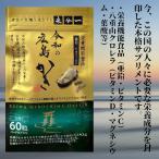 亜鉛 サプリ おすすめ 令和の広島かき 牡蠣 ビタミンC 八重山クロレラ 葉酸 ビタミンD サプリメント