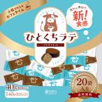 [20 шт. комплект ].... Latte / планшет маленький планшет Latte тест bita- шт упаковка Cafe время шт упаковка маленький шарик кофе какао сладости - Lamune конфеты . вытащенный 