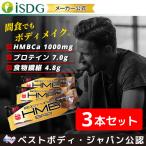 HMB ¥×¥í¥Æ¥¤¥ó ¥Ð¡¼ ¥Á¥ç¥³Ì£ HMB Ca 1,000mg ¿©ÊªÁ¡°Ý 3ËÜ¥»¥Ã¥È ISDG °å¿©Æ±¸» ¥É¥Ã¥È¥³¥à ľÈÎ Á÷ÎÁ̵ÎÁ ¡¡