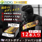 HMB ¥×¥í¥Æ¥¤¥ó ¥Ð¡¼ ¥Á¥ç¥³Ì£ HMB Ca 1,000mg ¿©ÊªÁ¡°Ý 1È¢12ËÜÆþ¤ê ISDG °å¿©Æ±¸» ¥É¥Ã¥È¥³¥à ľÈÎ Á÷ÎÁ̵ÎÁ ¡¡