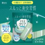 【送料無料】すきまクリア 糸付きようじ 10個セット 個包装 衛生的 フロス 歯 歯間ブラシ フロスピック オーラルケア 歯間フロス ようじ 持ち運び エチケット