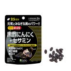  чёрный уксус чеснок + сесамин 75 шарик 25 день минут / экономичный дополнение чёрный уксус чеснок сесамин ISDG. еда такой же источник dot com уксус . уксус чеснок большой . резина кунжут . лен 