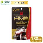 HMBCa プロスペック リメイク 3830 Re:make 180粒 15日分 筋トレ プロテイン ロイシン サプリメント トレーニング スポーツ ダイエット