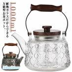耐熱ガラス ティーポット 紅茶ポット やかん ガラス製ポット ガラス 海棠花 耐熱ガラス 木製持ち手 ガラス 1000ml コーヒー ポット ガラ