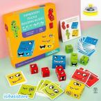 顔を変えるブロック 変顔マジックビルディングブロック カードゲーム 人気ランキング 子供 6歳 木製ブロックパズル パズルビルディング おもちゃ 贈り物