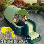 ショッピングプール すべり台 家庭用プール 大型 自動膨張 エアープール ファミリープール ビニールプール 日よけシェード付き すべり台 滑り台 リチウムイオン充電式 耐高温 夏の日 エアポ
