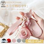 プリザーブドフラワー キーホルダー 枯れない花 女性 女友達 贈り物 彼女 妻 結婚祝い プレゼント 誕生日 記念日 女の人 退職祝い 卒業 母の日 ギフト