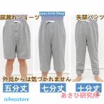 介護パンツ 失禁パンツ メンズ レデ