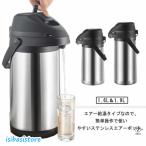 ショッピングポット 保温ポット 魔法瓶 保温 卓上ポット エアーポット 大容量 1.9L ステンレスエアーポット 保冷保温 真空二重 ステンレスポット 広口 エアー給湯
