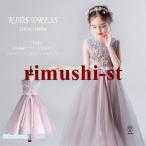 ショッピングピアノ発表会 子供ドレス ピアノ発表会 ドレス チュールドレス 花柄 刺繍 女の子ドレス 結婚式 演奏会 子供 キッズ 110 120 130 140 150 160