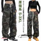 ショッピングf-05d カーゴパンツ ダンスパンツ レディース メンズ カモフラ 迷彩柄 コットン ミリタリーパンツ ワイドパンツ ジョガーパンツ ゆったり 大きいサイズ 迷