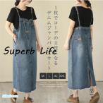 ジャンパースカート デニムサロペ