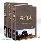 中国ドラマ 「三国志 Three Kingdoms」日語吹替あり 日本語字幕付き 三国志TK 新三国  27枚 DVD BOX中国ドラマ 陳建斌 陸毅于和偉 全巻 全話