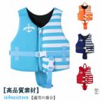  ребенок плавающий лучший Kids спасательный жилет рыбалка плавание ребенок надувной круг baby младенец shuno-ke кольцо отходит сила лучший регулировка возможность bell 