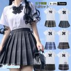 レディース 制服 コスプレ セットアップ スカート 半袖 JK 女子高校 学生服 スクールシャツ プリーツスカート リボン 3点セット セーラー服 コスチューム 中学生