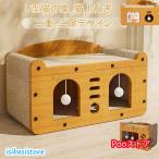 猫用品 爪研ぎ 猫の爪とぎ 猫のおもちゃ 型崩れしにくい ねこ ネコ キャットスクラッチ つめとぎ 可愛い 猫ベッド 多機能