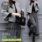 セットアップ 卒業式 スーツ 入学式 レディース フォーマルスーツ 母 卒園式 セレモニースーツ パンツスーツ ママ 上下セット 大きいサイズ ワイドパンツ 九分丈