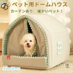  купол домашнее животное bed домашнее животное house собака house кошка house купол type модный для помещений складной зима теплый теплоизоляция защищающий от холода .. потертость ... для маленьких собак нежный ....