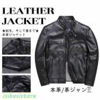 ライダースジャケット メンズ 本革 シングル レザージャケット メンズ 羊革 レザーコート 革ジャン メンズ 本革 ミリタリージャケット