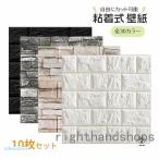 ショッピング壁紙 壁紙 10枚セット 浴室 壁紙シール 断熱シート 壁 防水 防汚性にも優れ 壁紙 タイル はがせる 人気のキッチン 洗面所 トイレ インテリア 地面 DIY 耐摩耗性 防汚