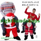 サンタ コスプレ メンズ サンタクロース 衣装 おもしろ 面白い クリスマス コスチューム