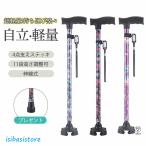 杖 自立式 四点杖 自立杖 つえ 介護 