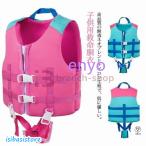  спасательный жилет Kids детский спасательный жилет плавание плавающий лучший купальный костюм река развлечение рыбалка плавание бассейн baby море мужчина девочка розовый ..