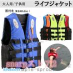  спасательный жилет спасательный жилет плавающий лучший рыболовный жилет предотвращение бедствий товары судно рыбалка shuno-ke кольцо плавание морская вода . для взрослых / детский 