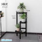 フラワースタンド プランタースタンド フラワーラック 多機能 植木鉢スタンド スタンド 3段式 花台 植物棚 屋外室内 玄関 棚 観葉植物 北欧 植物 簡単組み立て