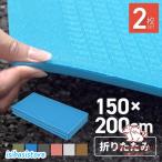 2枚 プールマット 厚手 大型 折りたたみ 屋外用 プール マット クッション 大きい 200cm 150cm 厚さ1cm ビニールプール