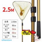 ランディングネット玉網ラバー渓流大型青物タモ網たも網折りたたみフィッシング釣りシャフト網三角伸縮アルミ製たもタモ網釣り具1.5m~2.95m