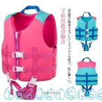  спасательный жилет Kids детский спасательный жилет плавание плавающий лучший купальный костюм река развлечение рыбалка плавание бассейн baby море мужчина девочка розовый ..