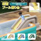 ショッピングプール すべり台 プールの 水遊び 家 屋外 大型 すべりだい 子供用 家庭用庭 こども 休み エアー 大型 遊具 水遊び 家庭用