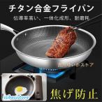 ショッピングフライパン チタン合金 フライパン ステンレス フライパン フライパン ノンスティックフライパン 7層構造 深型高耐久の 深型フライパン 煙霧なし 調理鍋