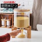 ショッピング米 密閉米びつ ふた付き 収納ジャー ガラスシリアルディスペンサー 収納容器 キッチン 収納容器 計量 密閉 キッチン収納 保存容器 小麦粉 コーヒー豆 穀物収納