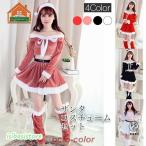 サンタ コスプレ クリスマス レディース コスチューム 仮装 ワンピース サンタコス トップス スカート ミニスカ レッグウォーマー 帽子 セット 長袖