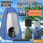  простой туалет палатка имеется комплект для экстренных случаев бедствие для палатка вода мойка машин портативный туалет складной туалет мобильный туалет туалет кемпинг предотвращение бедствий туалет предотвращение бедствий товары 