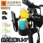  держатель для напитков коляска смартфон соответствует 3in1 держатель чашки модный 360 раз вращение регулировка угла возможно место хранения удобный мобильный телефон место хранения велосипед baby пластиковая бутылка 