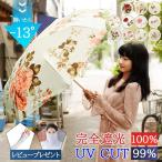 日傘 折りたたみ 完全遮光 晴雨兼用 軽量 かわいい レディース メンズ 子供 撥水 UVカット コンパクト 雨 梅雨 紫外線対策 UPF50+ 折り畳み 折り畳み傘 折畳傘