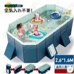 プール 2.6M 折りたたみ プール 空気入れ不要 家庭用 プール 大型 ビニールプール 水遊び プール フレームプール 子ども プール 折り畳み 組立簡単